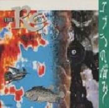 Amazon.co.jp: コブラの悩み: Music